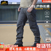赫利肯战术裤 耐磨工装 utl长裤 Helikon 春秋户外冲锋裤 子utp男士 裤