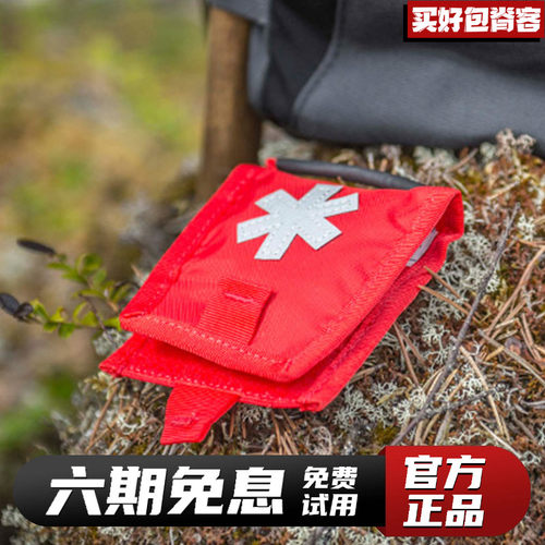 赫利肯口袋户外急救包医疗包