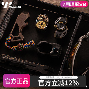 EDC托盘户外魔术贴激光切割工具盒钳子多功能edc收纳盒 PSIGEAR
