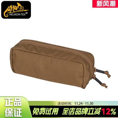 HELIKON日常收纳杂物包