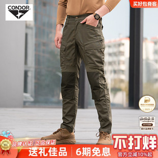 Condor战术工装长裤户外登山越野防撕裂护膝运动裤帕拉丁冲锋裤