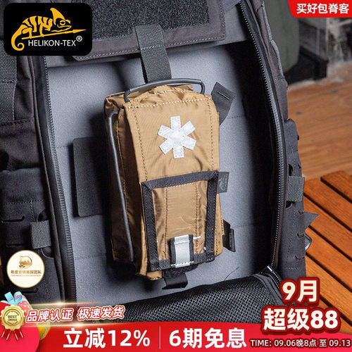 赫利肯户外多功能收纳包急救包