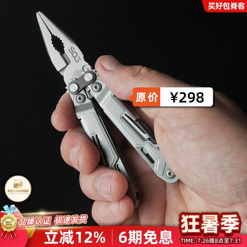 索格工具钳多功能工具