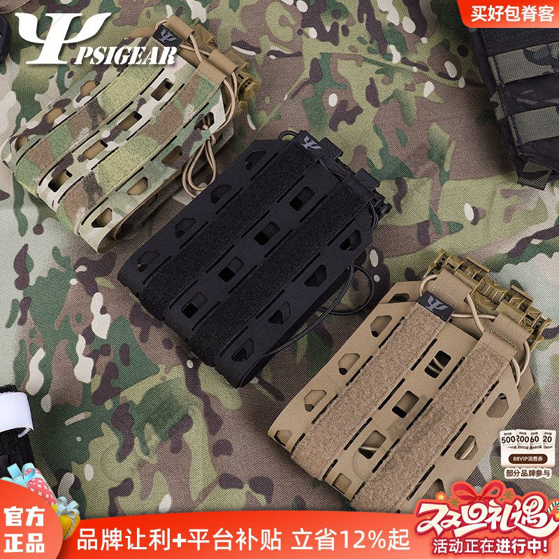 PSIGEAR背心快拆侧围耐磨扩展好