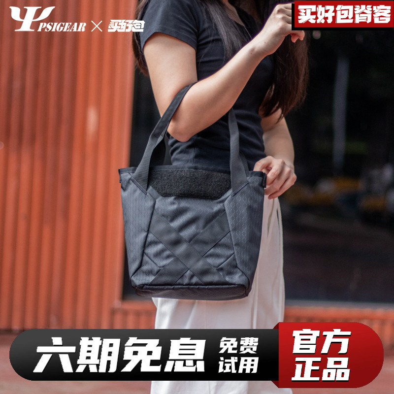 PSIGEA托特包6L手提包19L