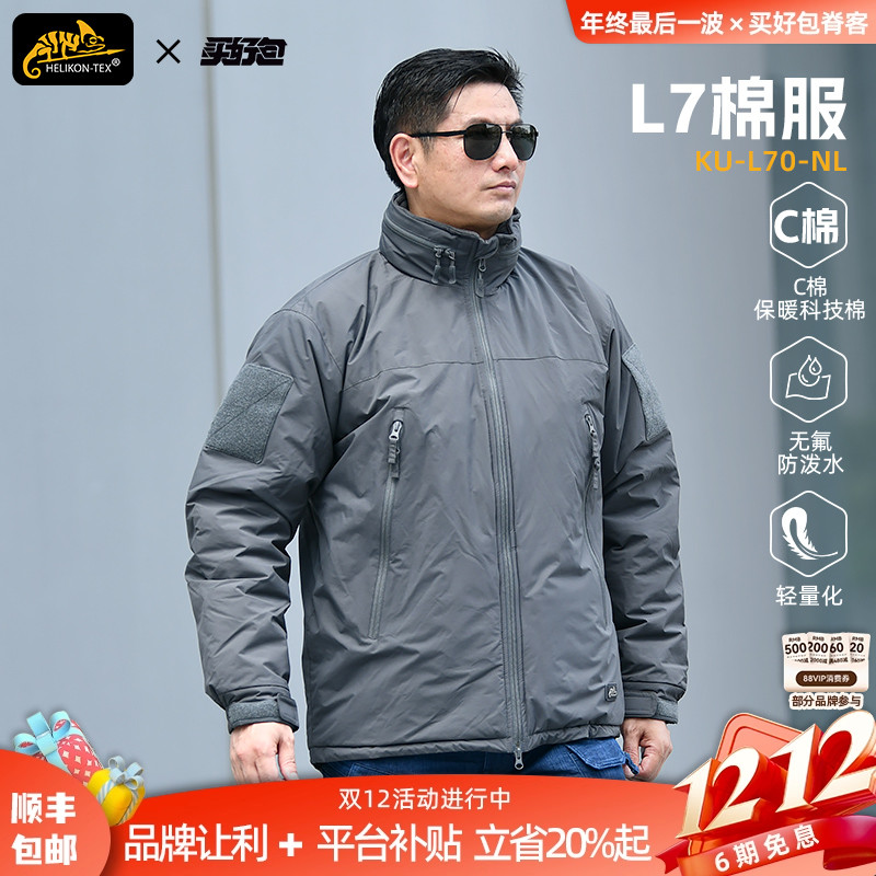 HELIKONL7棉服赫利肯保暖送赠品
