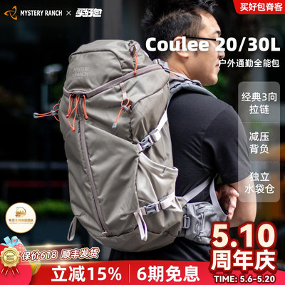 神秘农场登山包户外30L双肩背包