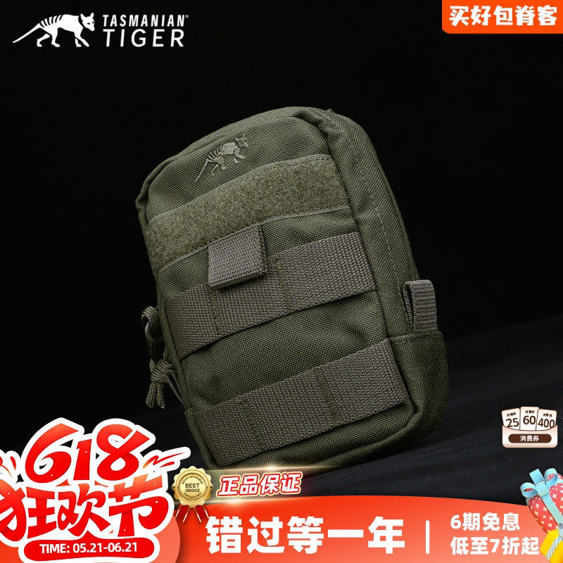 德国TT塔虎战术包1号工具包收纳小包EDC户外背包多功能收纳杂物包