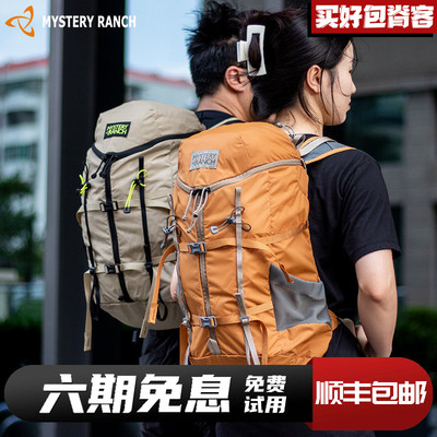 神秘农场Gallagator登山包双肩包