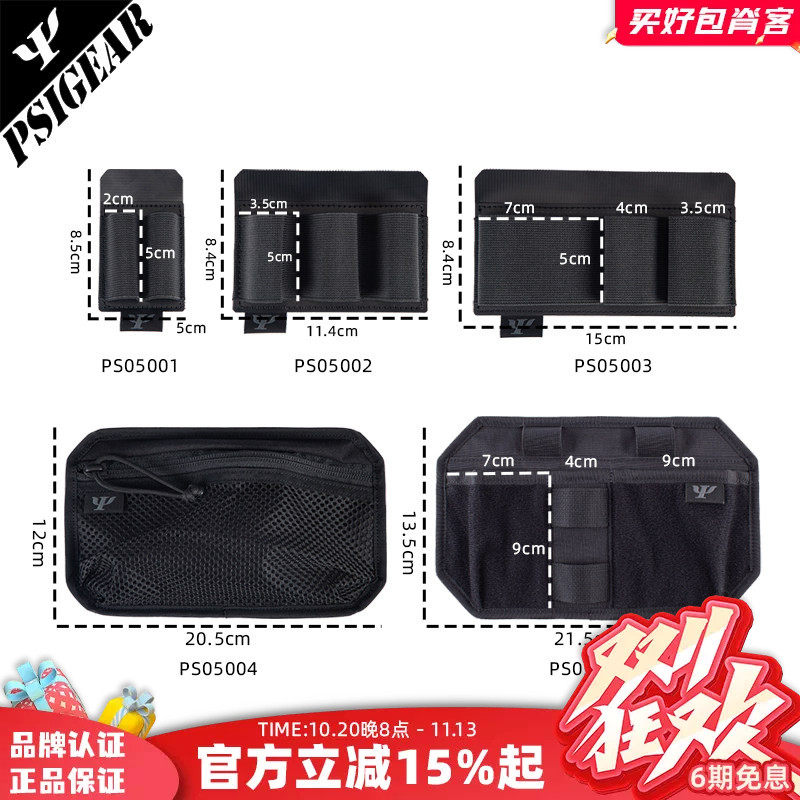 PSIGEAR魔术贴内模块edc拓展收纳包仓内扩展附包分隔配件战术副包