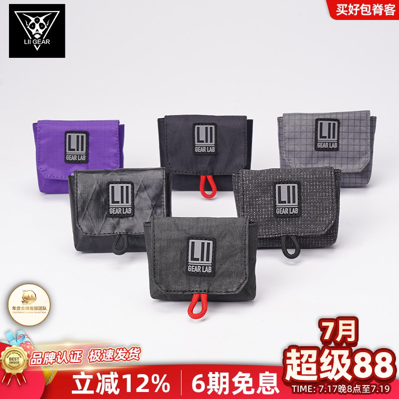 LiiGear新款手机包便携小包