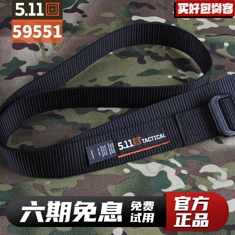 5.11尼龙帆布皮带59551户外运动内腰封511耐磨TDU战术腰带59552
