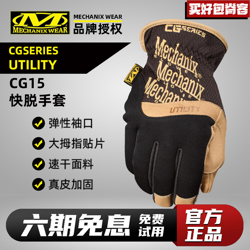 美国mechanix超级技师手套户外防滑耐磨骑行开车工作战术手套MF4X