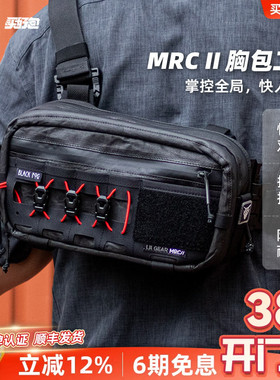 LiiGear控制先生单肩包黑色大力马户外多功能扩展斜挎包胸包二代