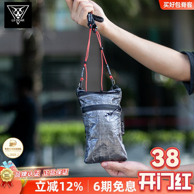LiiGear 战术挎包绳尼龙挂扣户外休闲证件袋挂绳大力马杂物包肩带