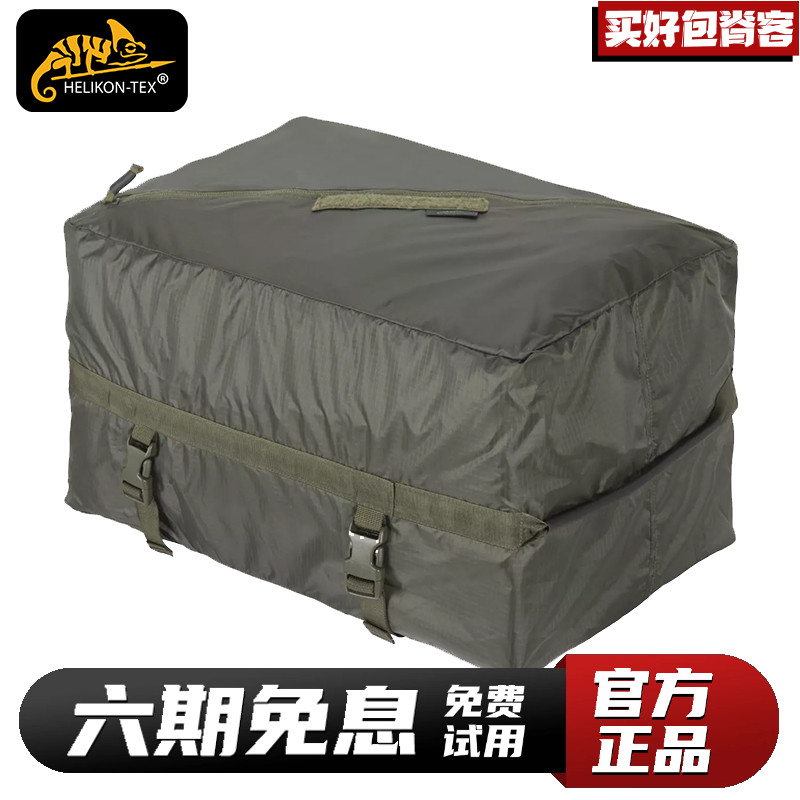 Helikon赫利肯EPB大号收纳袋户外旅行行李包27L大容量折叠收纳包