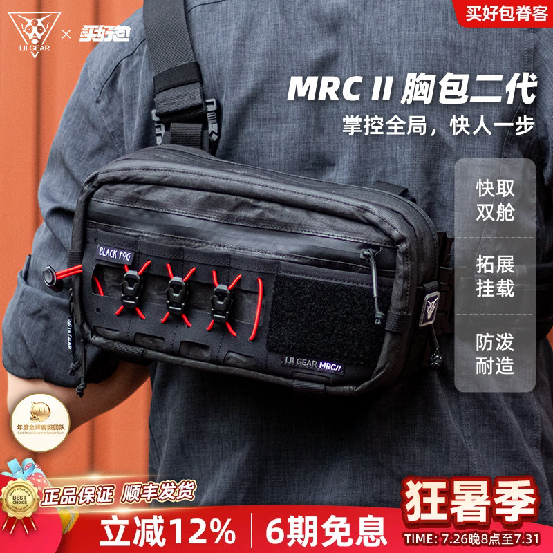 LiiGear控制先生单肩包黑色大力马户外多功能扩展斜挎包胸包二代 - 实物图