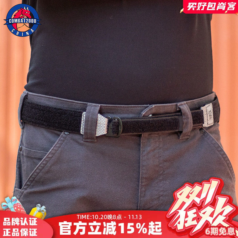 combat2000化骨龙内腰带户外皮带魔术贴快开装备战术腰封c2内腰封