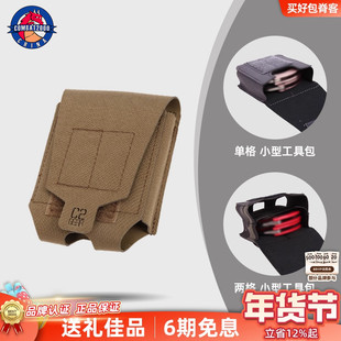 COMBAT2000副包硬挺系列小型工具包户外装备腰封配件腰包