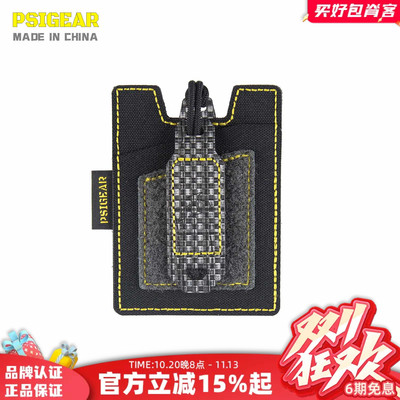 PSIGEAR 魔术贴卡包考杜拉面料证件包碳纤维卡包男买好包 RP017BY