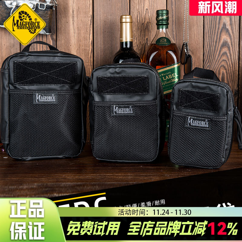 Magforce麦格霍斯整理袋0273 EDC杂物包500D注胶面料2L收纳袋副包