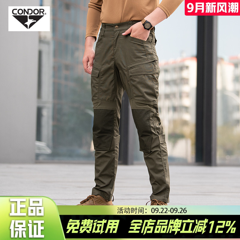战术工装长裤Condor防撕裂