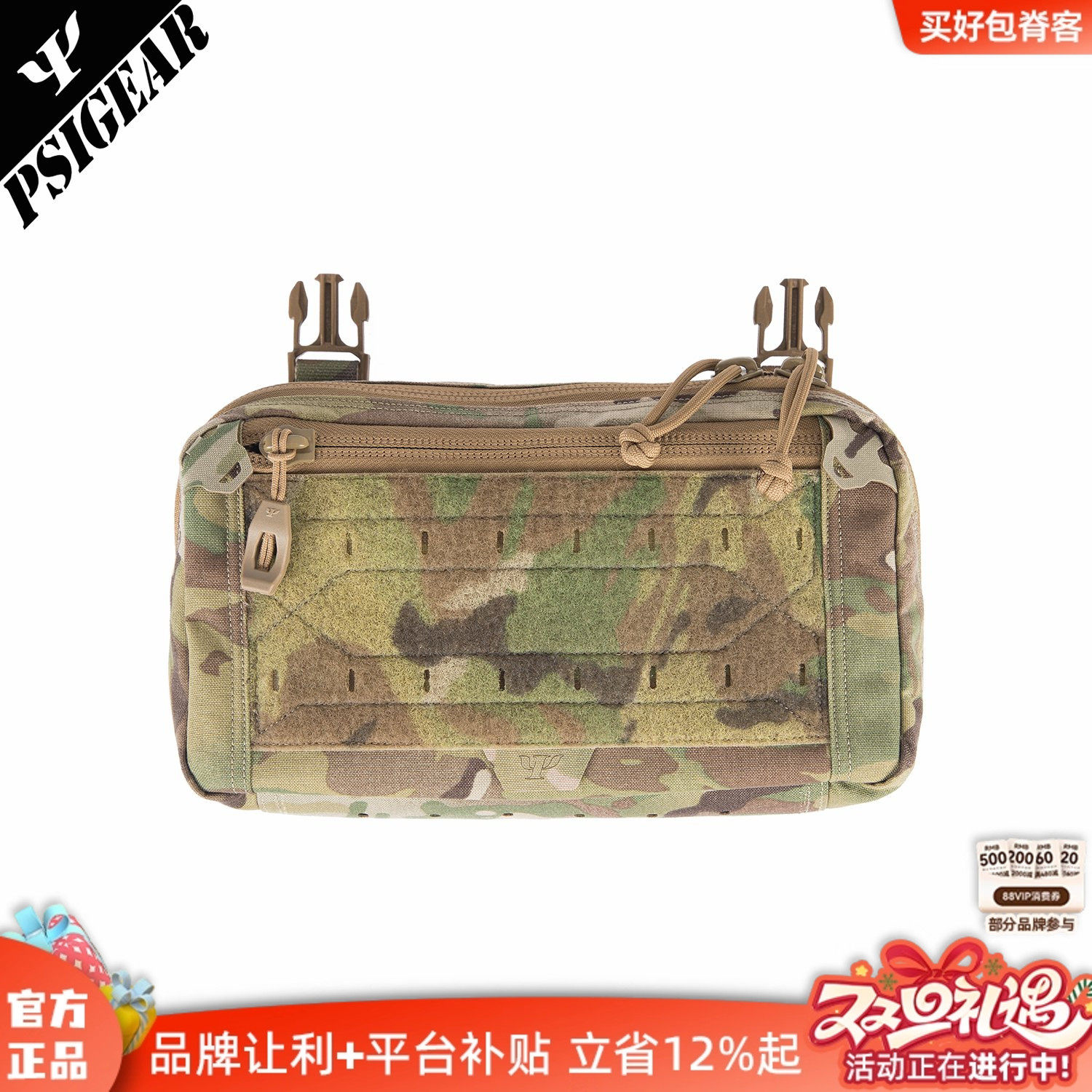 PSIGEAR户外背心魔术贴腰包