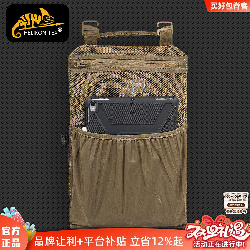 Helikon模组挂板多功能正品