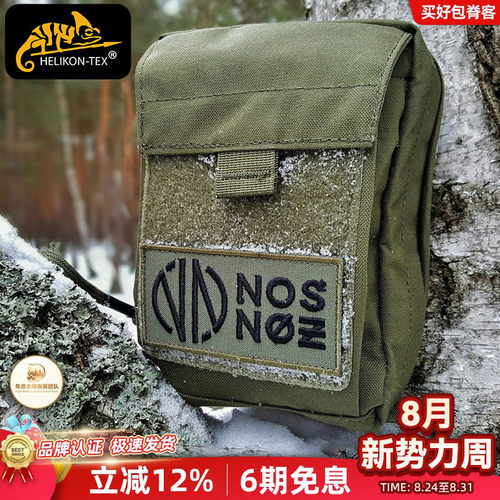 Helikon战术防水医疗EDC腰包