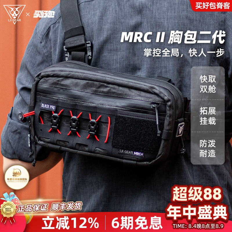 liigear机能战术胸包多能扩展