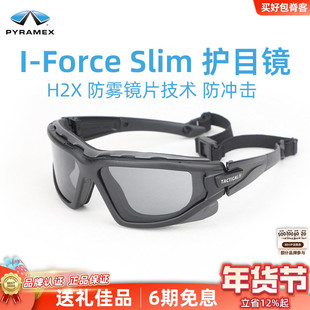 美国Pyramex I-Force 护目镜风镜STS速龙防雾防冲击透气战术眼镜