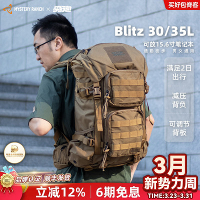 神秘农场双肩包户外登山背包