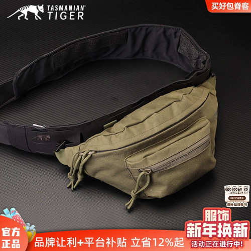 德国塔虎TT模块化腰包多功能轻便斜挎包男女户外运动骑行跑步腰包