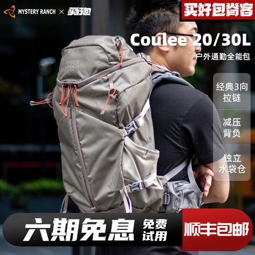 神秘农场登山包户外30L双肩背包