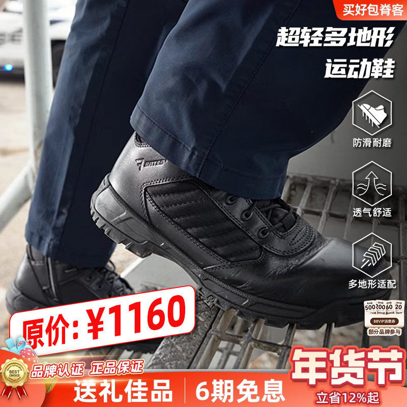 【清货】美国贝特斯反恐精英作战靴E02348户外飞行靴bates靴男,户外/登山/野营/旅行用品,战术靴/飞行靴/沙漠靴,淘宝优惠券,粉丝福利购,淘宝优惠卷