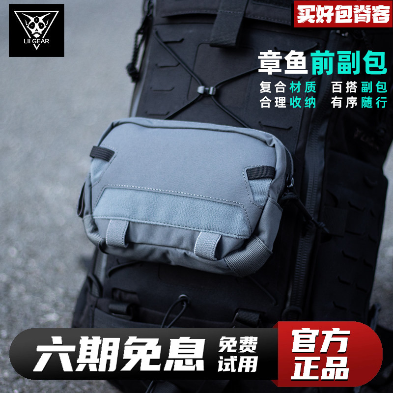 liigear背包副包百搭耐用下单送