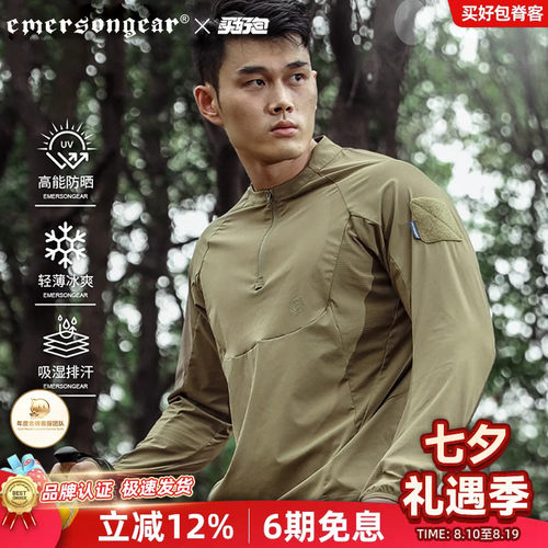 Emersongea蓝标系列追猎者防晒衣