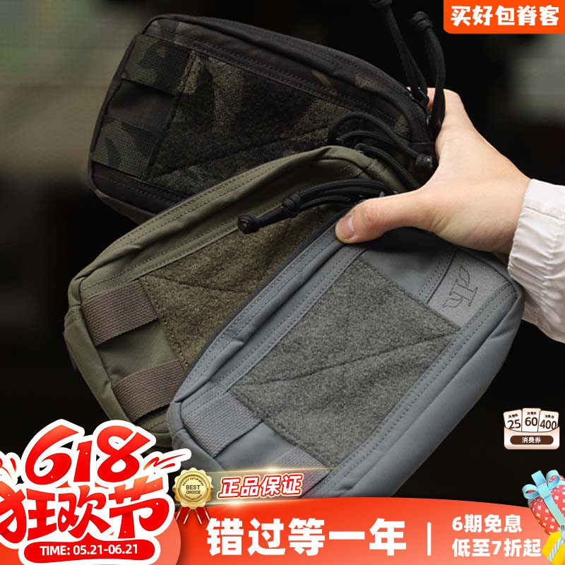 PSIGEAR副包PS06014收纳包molle腰包拓展配件户外整理袋杂物包