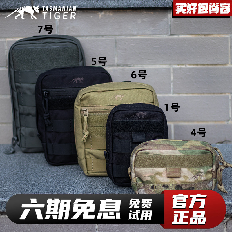 德国TT EDC工具包多功能杂物包背包molle战术包1号4号5号6号7号