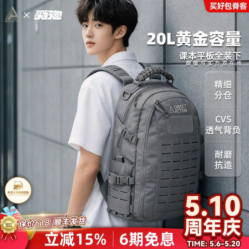 DA强袭者DUST20L户外双肩包