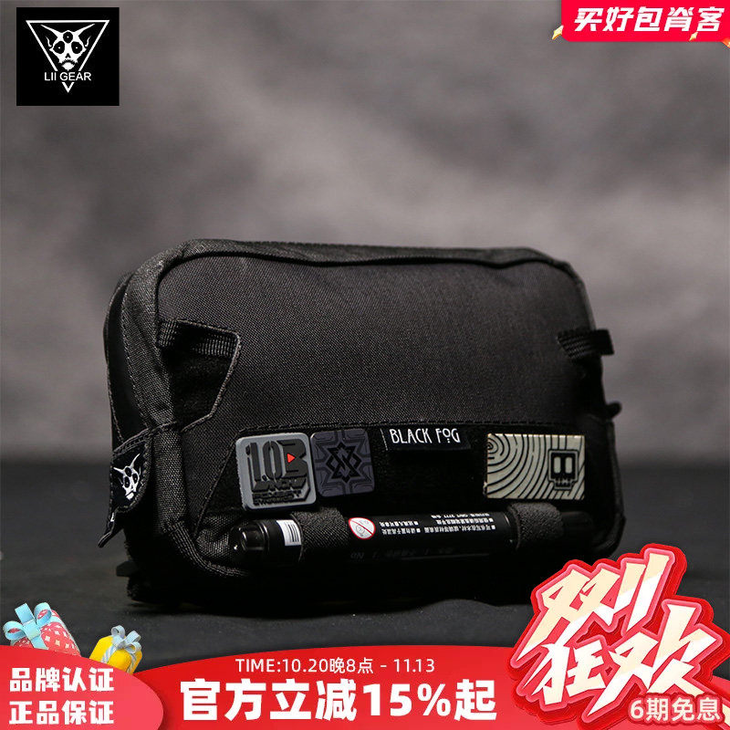 LiiGear前副包百搭拓展