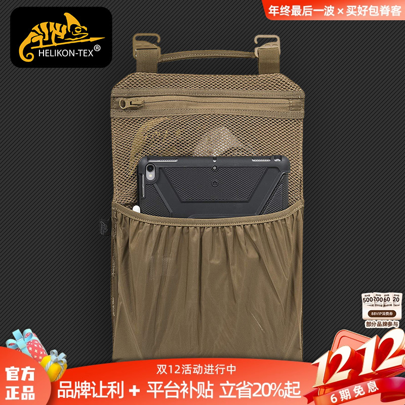 Helikon模组挂板多功能正品