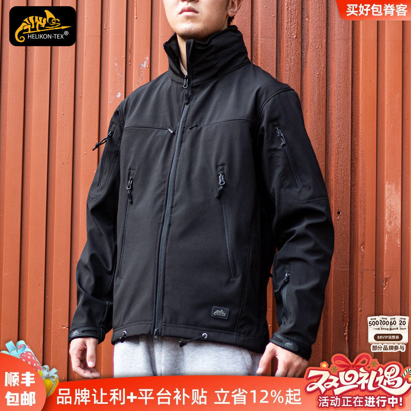 赫利肯防风软壳春秋冬防泼水