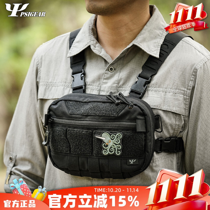 PSIGEARRF-1多功能胸包