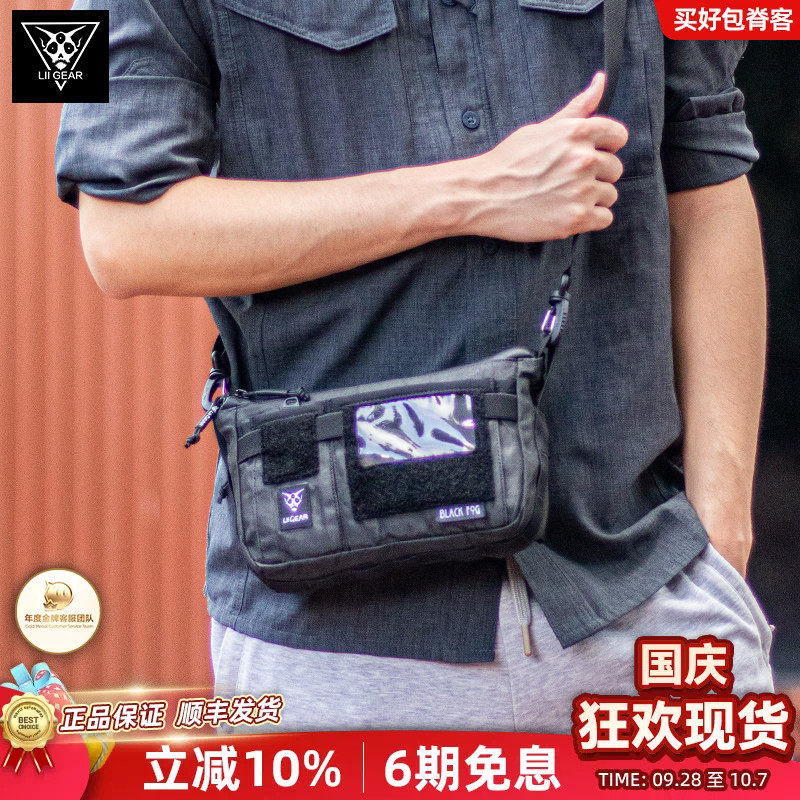 liigear单肩包地球3户外机能挎包