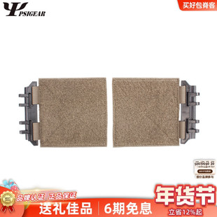 PSIGEAR MPCS腰封扩展转接快开包围适配套件背心配件