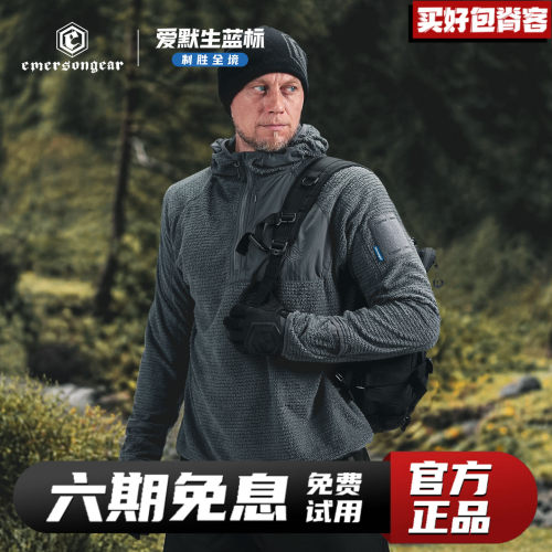 爱默生轻量抓绒保暖外套男户外