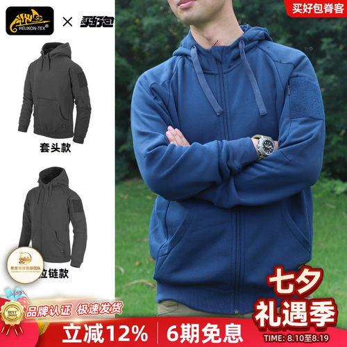 Helikon连帽防风保暖户外卫衣