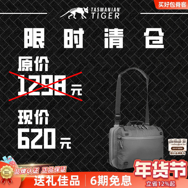 【清货】塔虎单肩包20L挎包户外登山旅行收纳包骑行腰包斜跨包,运动包/户外包/配件,单肩背包,淘宝优惠券,粉丝福利购,淘宝优惠卷