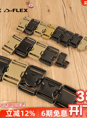 UTX多耐福扣具背包配件utx扣具多耐福插扣快拆扣插口绑带背包插口